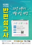 해법수학공덕학원 (마포구 염리동) | 학원정보 및 수강후기 | 오늘학교 아카데미 해법수학공덕학원 정보