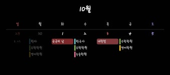 ???저기여?? 왓츠 헤픈?? - 오늘학교 커뮤니티