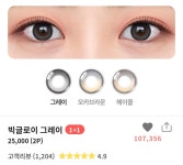 렌즈 잘 아는 사람 아무나 오렌즈 렌즈 골라주라.. - 오늘학교 커뮤니티