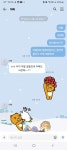 영화보다가 아빠한테 카톡해봤다 - 오늘학교 커뮤니티