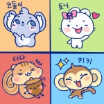코돌이, 토니, 다다, 토토, 키키 - 오늘학교 커뮤니티