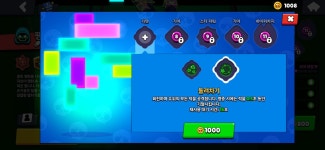 뭐가 더 좋아여? 가젯 - 오늘학교 커뮤니티