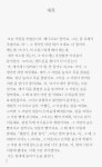소설 - 오늘학교 커뮤니티