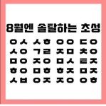 진짜 - 오늘학교 커뮤니티