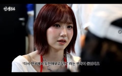 아이돌의 유통기한 - 오늘학교 커뮤니티