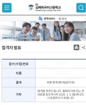 김해외고 합격햇어 - 오늘학교 커뮤니티