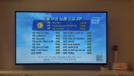 혼코노 가서 보넥도 전곡 부르기!! - 오늘학교 커뮤니티