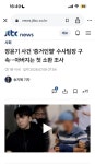 배재고 사건에 묻혀진거 같은 장윤기 사건 - 오늘학교 커뮤니티