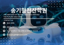 송기형컴퓨터전산학원 (창원시 진해구 석동) | 학원정보 및 수강후기 | 오늘학교 아카데미 송기형컴퓨터전산학원 정보