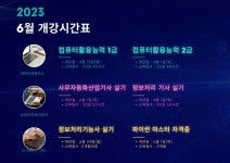 송기형컴퓨터전산학원 (창원시 진해구 석동) | 학원정보 및 수강후기 | 오늘학교 아카데미 송기형컴퓨터전산학원 정보