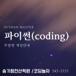 송기형컴퓨터전산학원 (창원시 진해구 석동) | 학원정보 및 수강후기 | 오늘학교 아카데미 송기형컴퓨터전산학원 정보