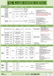 한솔브레인의정부학원 - 24894 | 학림의정부직영관학원 (의정부시 신곡동) | 학원정보 및 수강후기 | 오늘학교 아카데미 학림의정부직영관학원 정보