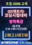 송기형컴퓨터전산학원 (창원시 진해구 석동) | 학원정보 및 수강후기 | 오늘학교 아카데미 송기형컴퓨터전산학원 정보