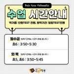 비케이생각하는수학원 (동래구 안락동) | 학원정보 및 수강후기 | 오늘학교 아카데미 비케이생각하는수학원 정보
