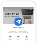 인기있는 자격증 모음 - 오늘학교 아카데미 우리동네 학원 찾기 - 오늘학교 아카데미