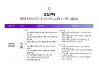 [(주)디오비스튜디오] 경영기획(회계/총무) - 사람인