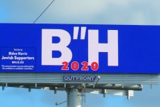 Fundraiser by Jeanette Kuvin Oren : Billboards and Newspaper Ads BH 2020, S. Florida Donate to Billboards and Newspaper Ads BH... 