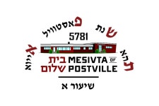 Fundraiser by Shiur Alef Postville : Shiur Alef Postville 5781 Donate to Shiur Alef Postville 5781, organized by Shiur Alef Postville