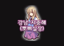 강남지중해(뽀삐실장) OP쓰 (@opss_223) — 뭐든지 질문하세요 | ASKfm 강남지중해(뽀삐실장) OP쓰 (@opss_223). Ask me anything on ASKfm