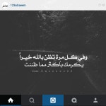 بثينه الخليفه ★~ (@BOBE005) — 610개 답변, 3845개 좋아요 | ASKfm بثينه الخليفه ★~ (@BOBE005). Ask... 