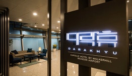 Incheon Airport Terminal 1 Darakhyu Capsule Hotel (Day Use Only)