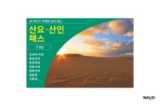 JR 산요 산인 패스 7일권