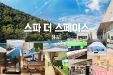 경남 중흥 어뮤즈스파 진주점 입장권