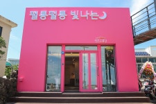 제주 월정리 팰롱팰롱 빛나는 비누 만들기 체험