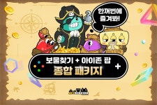 경기 용인 액트몬 보물찾기 + 아이존팝 종합이용권