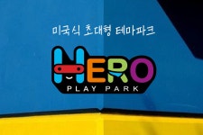 히어로플레이파크 대구침산점 입장권
