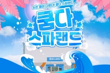 전북 김제 쿰다스파랜드 입장권