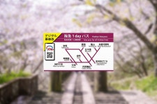 오사카 한큐 투어리스트 패스 1일권