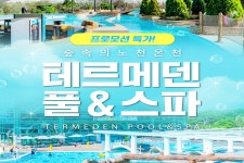 부천 레노부르크 뮤지엄 GLEAM:E 티켓 (일반 예매)