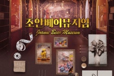 제주 조안베어뮤지엄 입장권