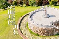 강원 정선 로미지안가든 입장권