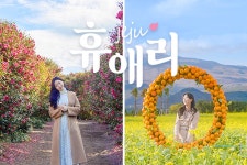 제주 휴애리 자연생활공원 입장권