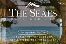 제주 씨에스 호텔 앤 리조트 다이닝