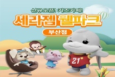 부산 세라젬웰파크 부산 기장점 이용권