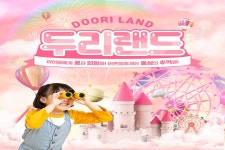 경기 양주 두리랜드 입장권 (당일구매 / 당일사용 불가)