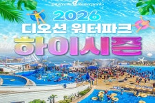 여수 디오션 워터파크 하이시즌 입장권