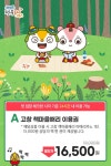 전북투어패스 & 고창 책마을해리 PKG - 와그 WAUG