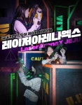 제주 레이저아레나엑스 리얼리티 서바이벌 체험권