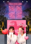 제주 러브랜드 입장권