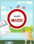 대만 홍봉투어 예스진지 + 지우펀 야경 버스투어 - 민다