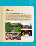 대만 홍봉투어 예스진지 + 지우펀 야경 버스투어 - 민다