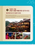 대만 홍봉투어 예스진지 + 지우펀 야경 버스투어 - 민다