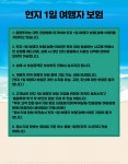 대만 홍봉투어 예스진지 + 지우펀 야경 버스투어 - 민다