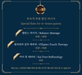 보홀 헤난 알로나 비치 카이 스파