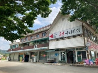 홍천 모곡레저타운펜션