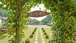 해뜨는펜션